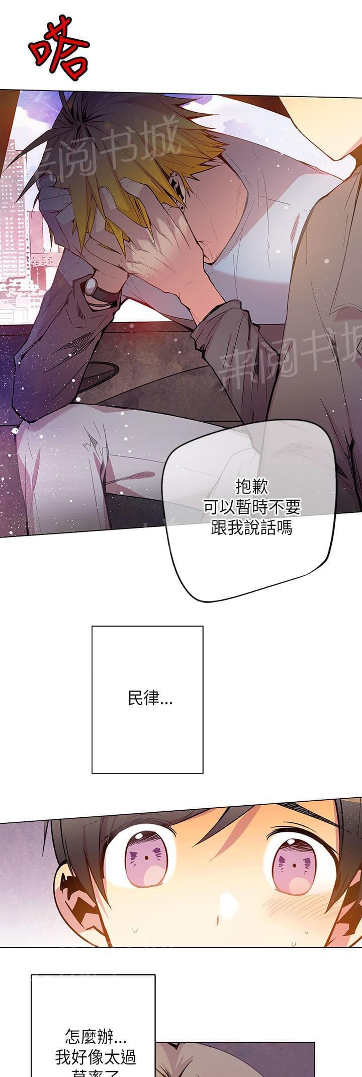 《重读新期待》第49话 第5页