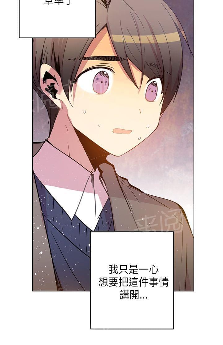 《重读新期待》第49话 第6页