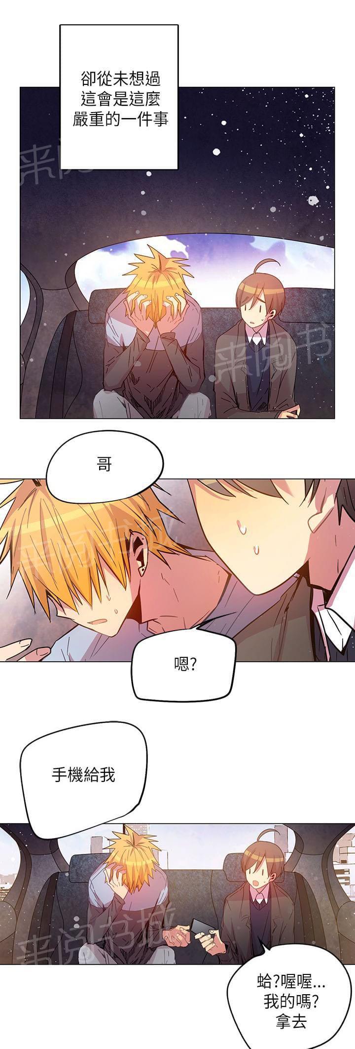 《重读新期待》第49话 第7页