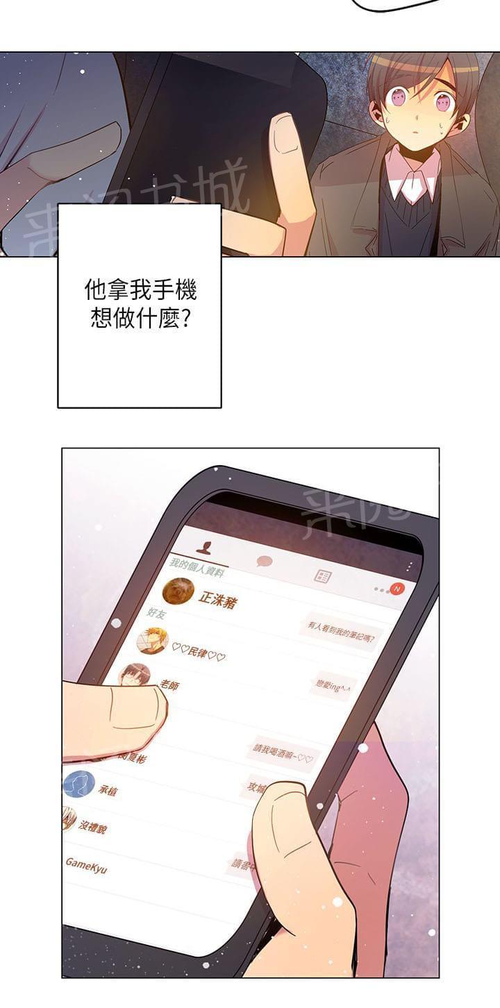 《重读新期待》第49话 第8页