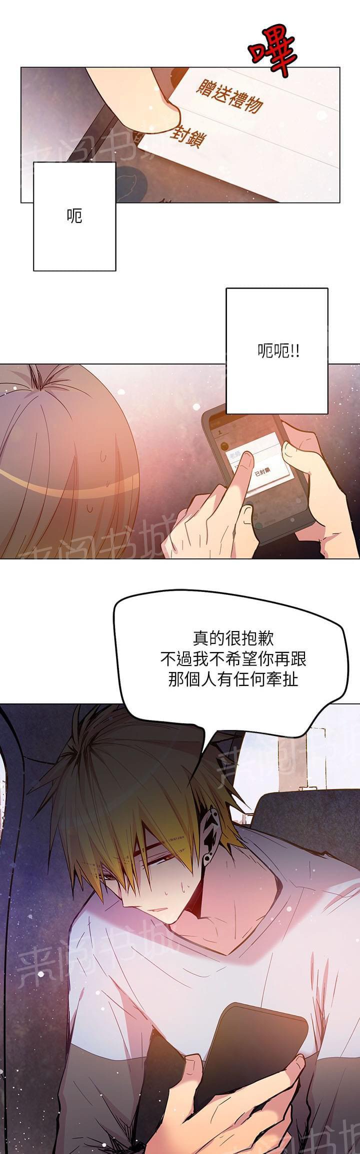 《重读新期待》第49话 第9页