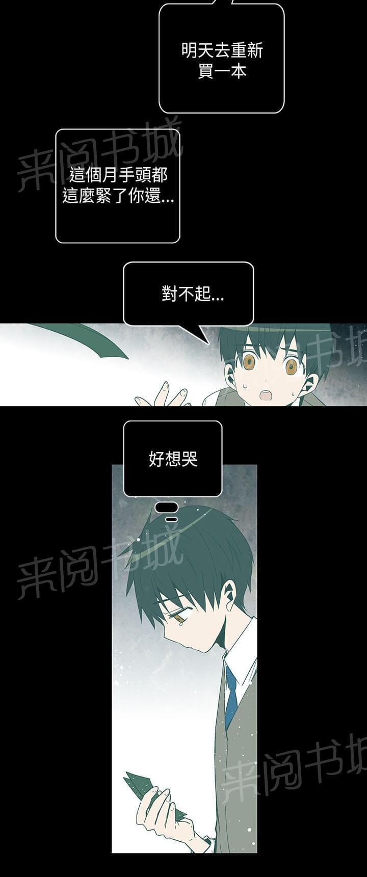 《重读新期待》第51话 第10页