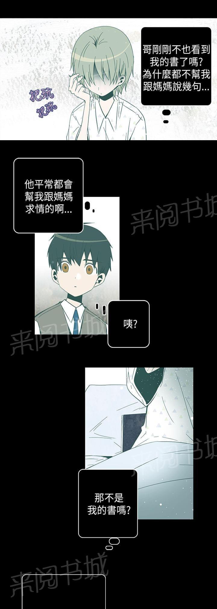 《重读新期待》第51话 第11页