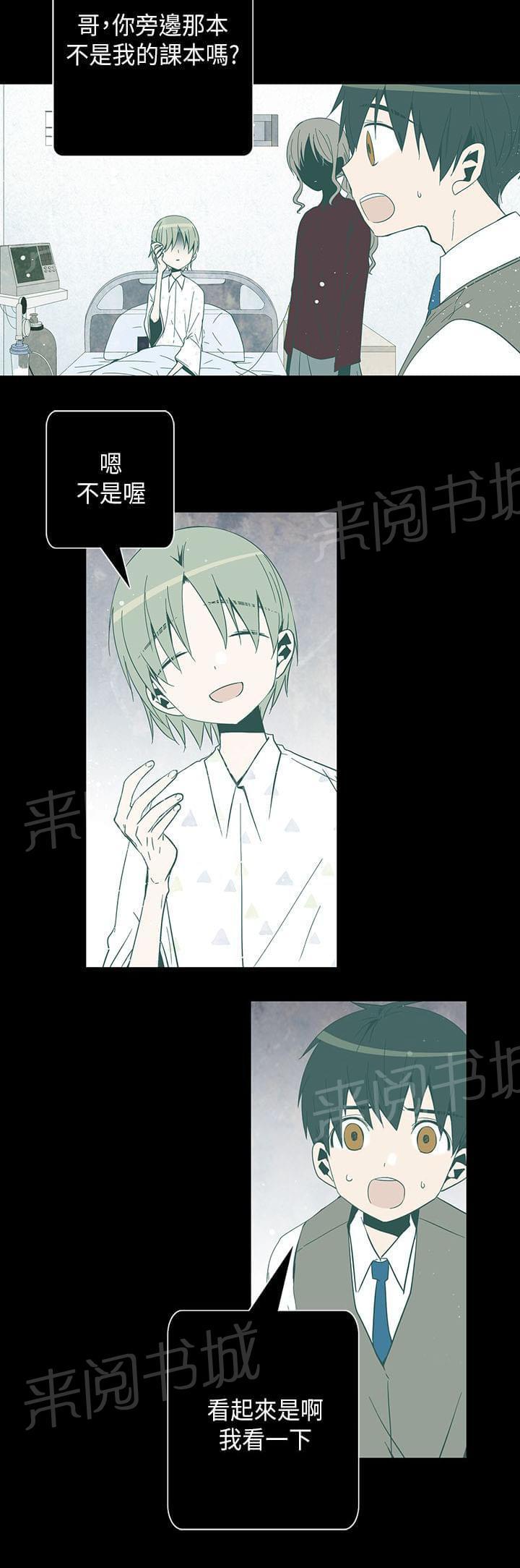 《重读新期待》第51话 第12页