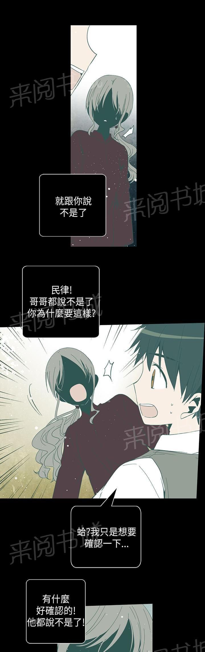 《重读新期待》第51话 第13页