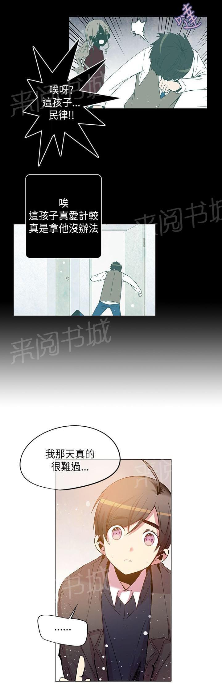 《重读新期待》第51话 第15页