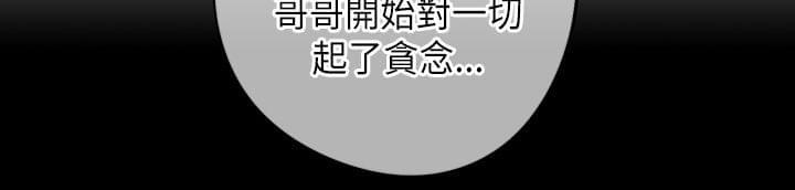 《重读新期待》第51话 第17页