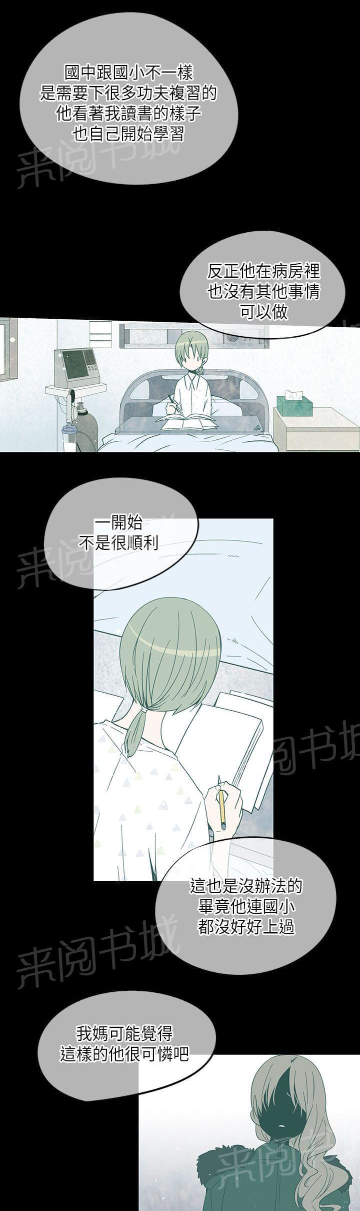 《重读新期待》第51话 第18页