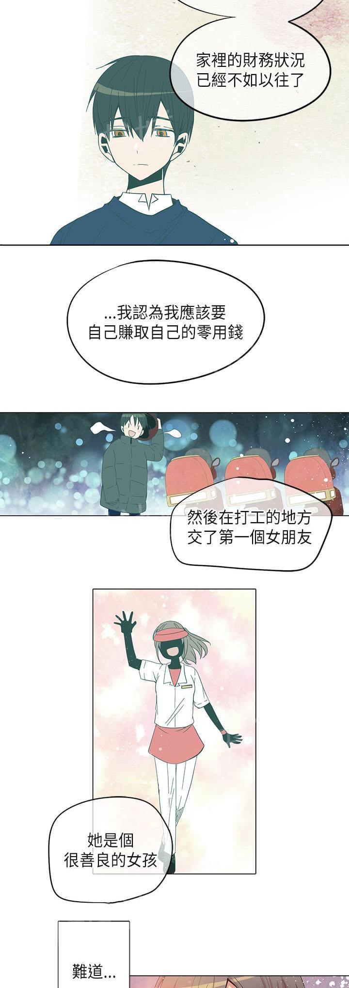 《重读新期待》第51话 第21页