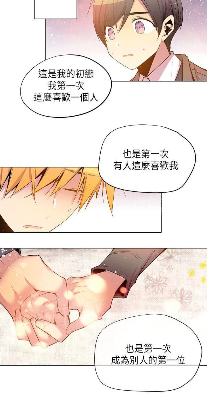《重读新期待》第51话 第22页