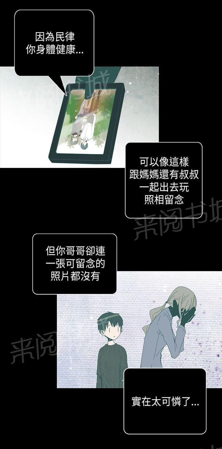 《重读新期待》第51话 第2页