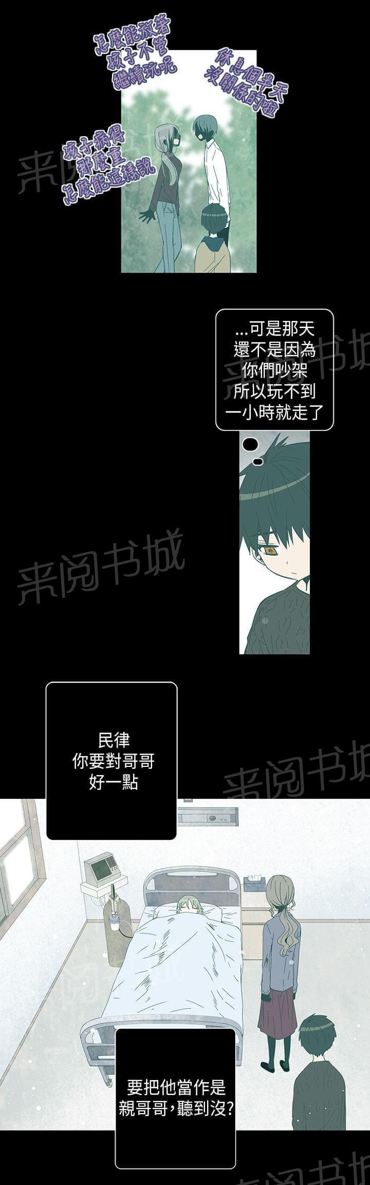 《重读新期待》第51话 第3页