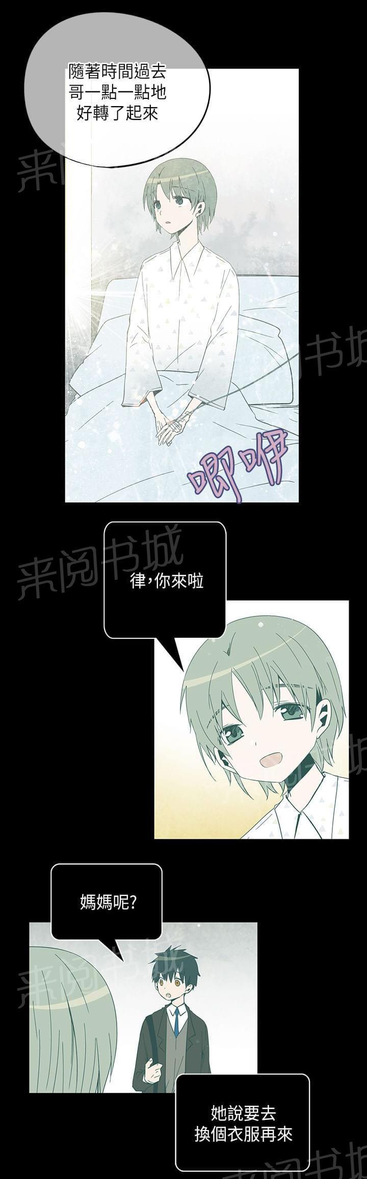 《重读新期待》第51话 第5页
