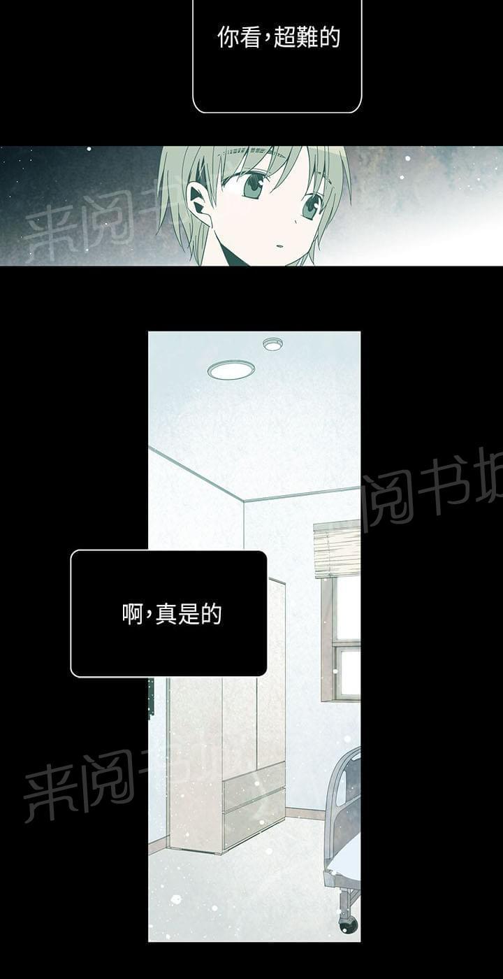 《重读新期待》第51话 第8页