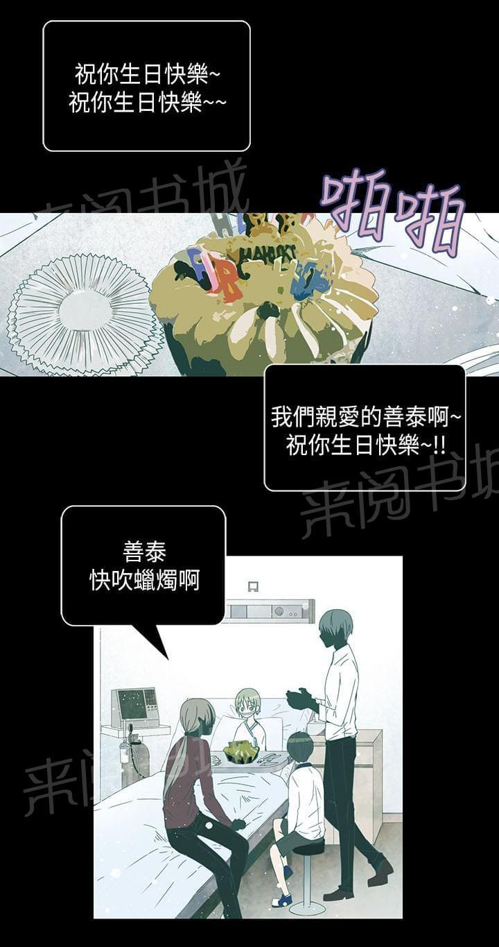《重读新期待》第50话 第10页