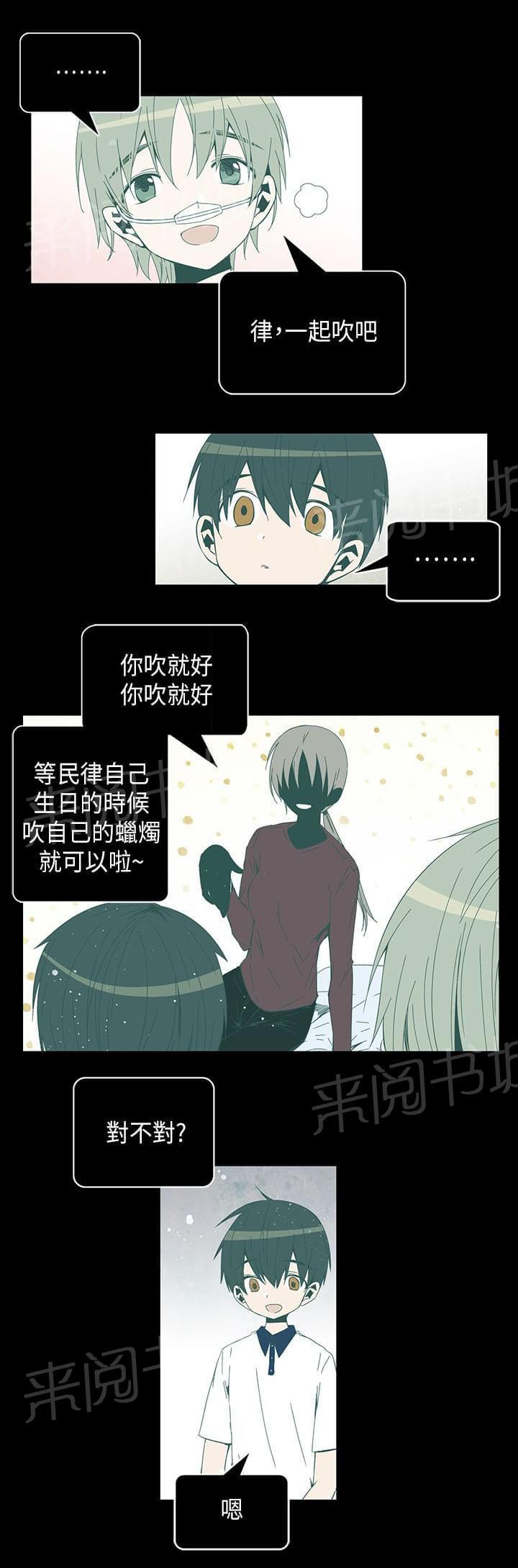 《重读新期待》第50话 第11页