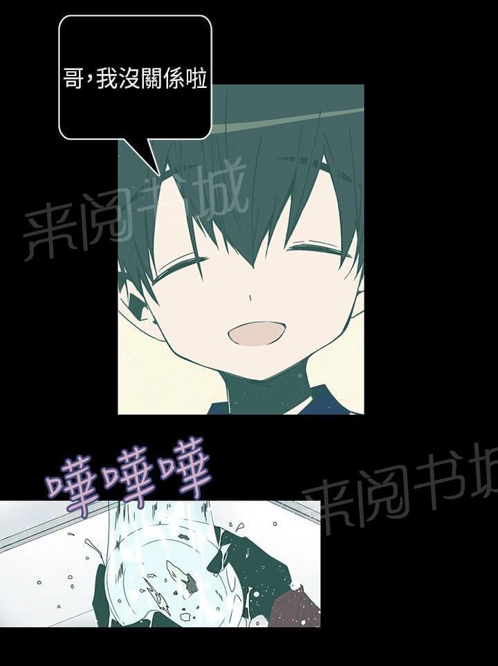 《重读新期待》第50话 第12页