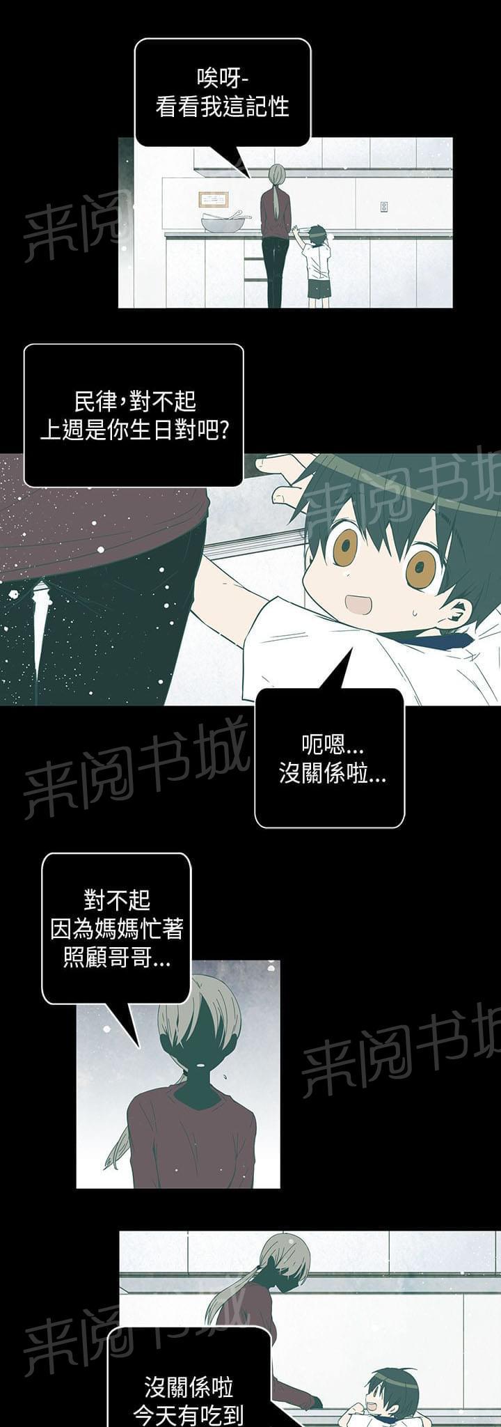 《重读新期待》第50话 第13页