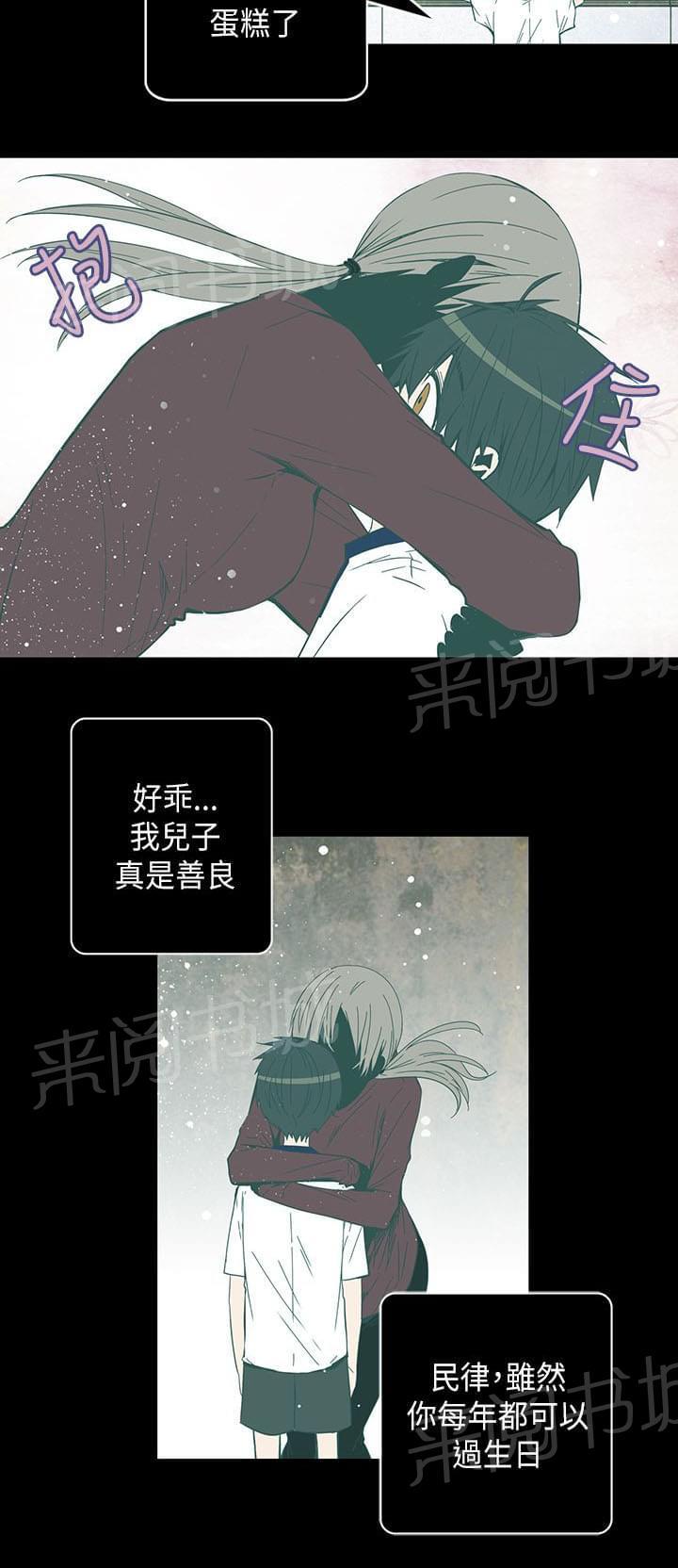 《重读新期待》第50话 第14页