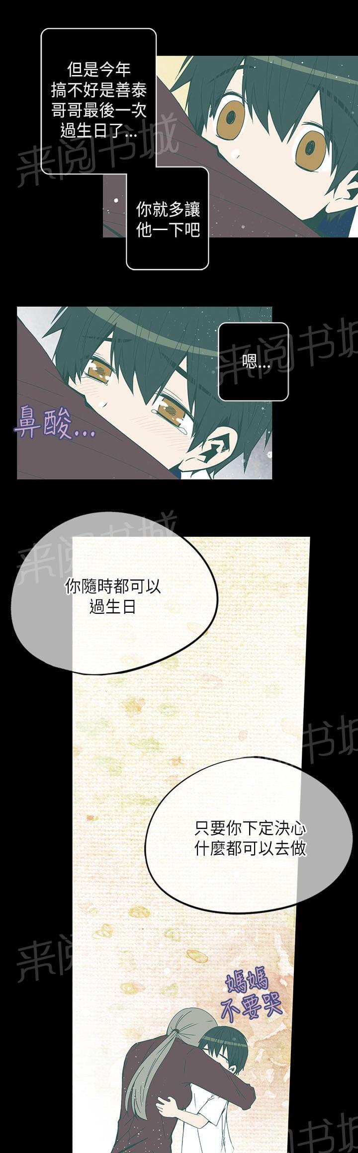 《重读新期待》第50话 第15页