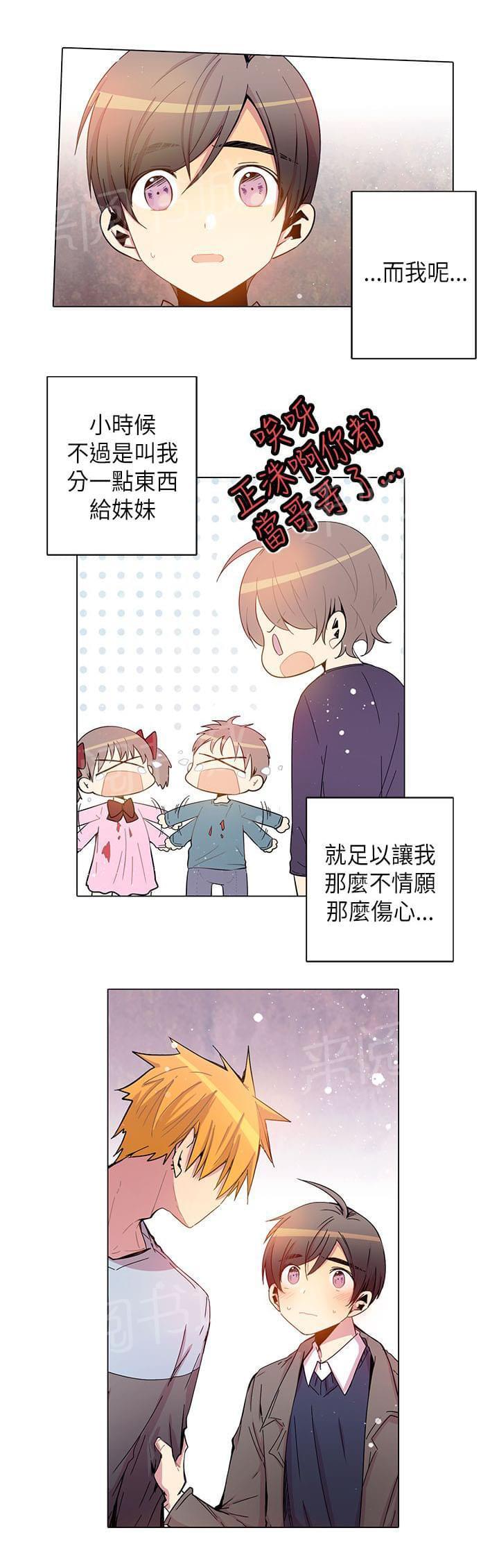 《重读新期待》第50话 第17页