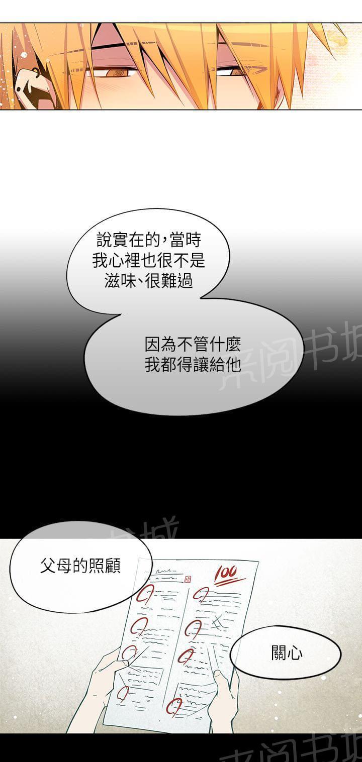 《重读新期待》第50话 第18页