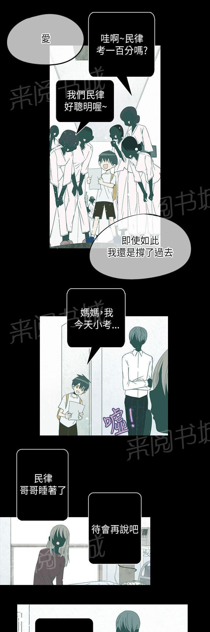 《重读新期待》第50话 第19页