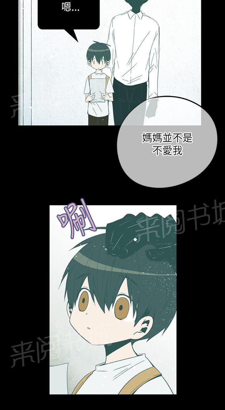 《重读新期待》第50话 第20页