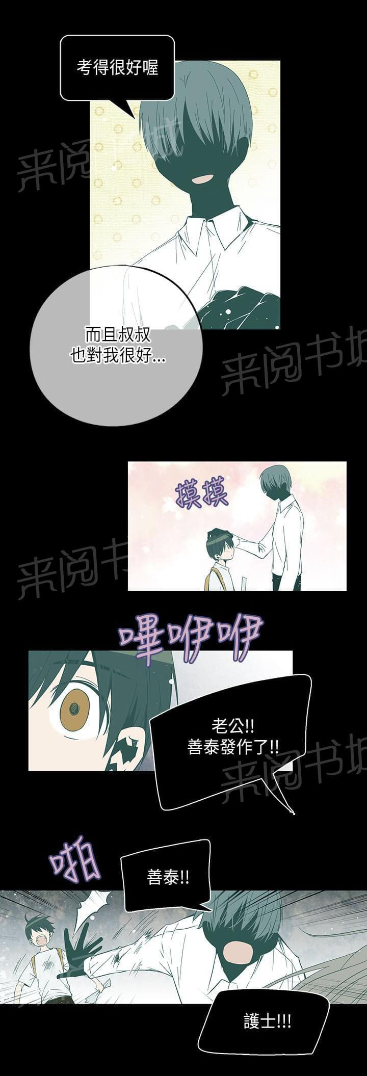 《重读新期待》第50话 第21页