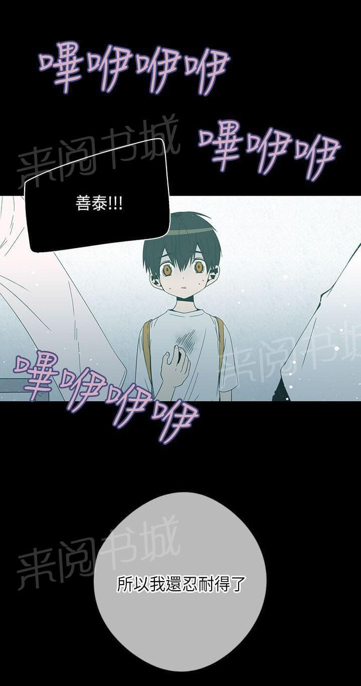 《重读新期待》第50话 第22页