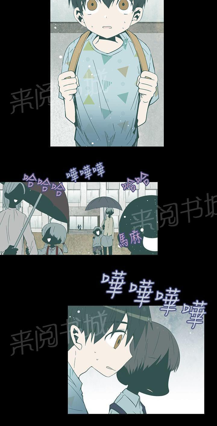 《重读新期待》第50话 第2页