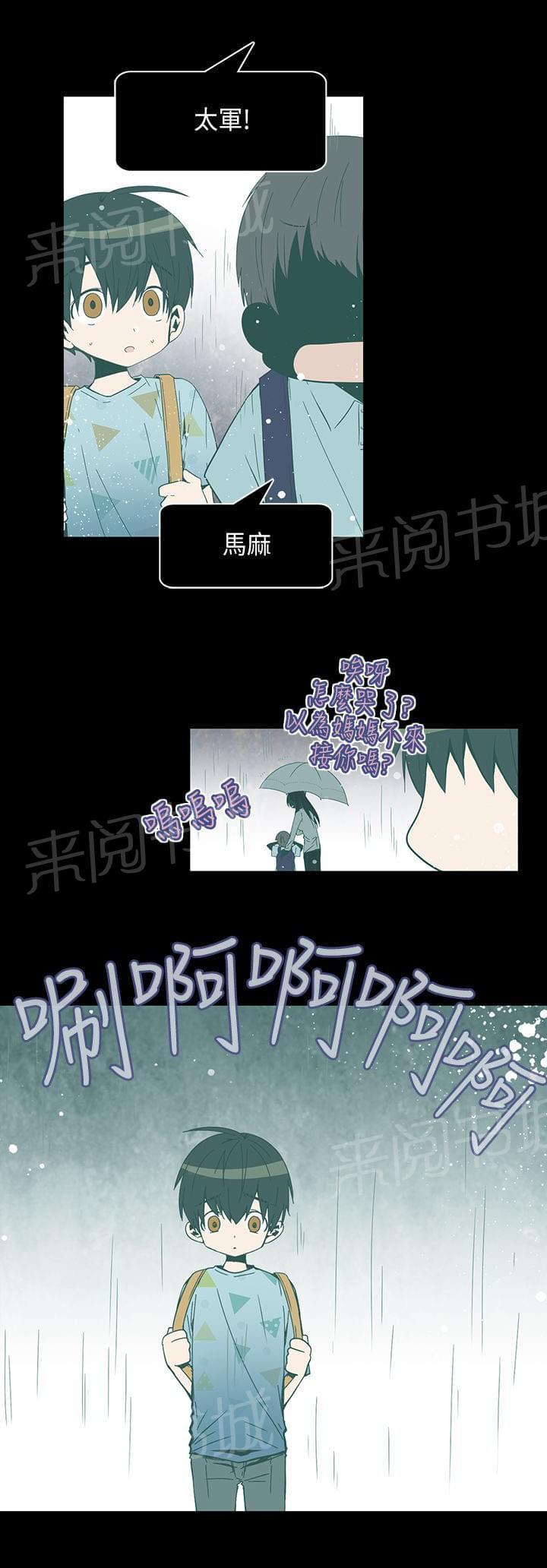 《重读新期待》第50话 第3页