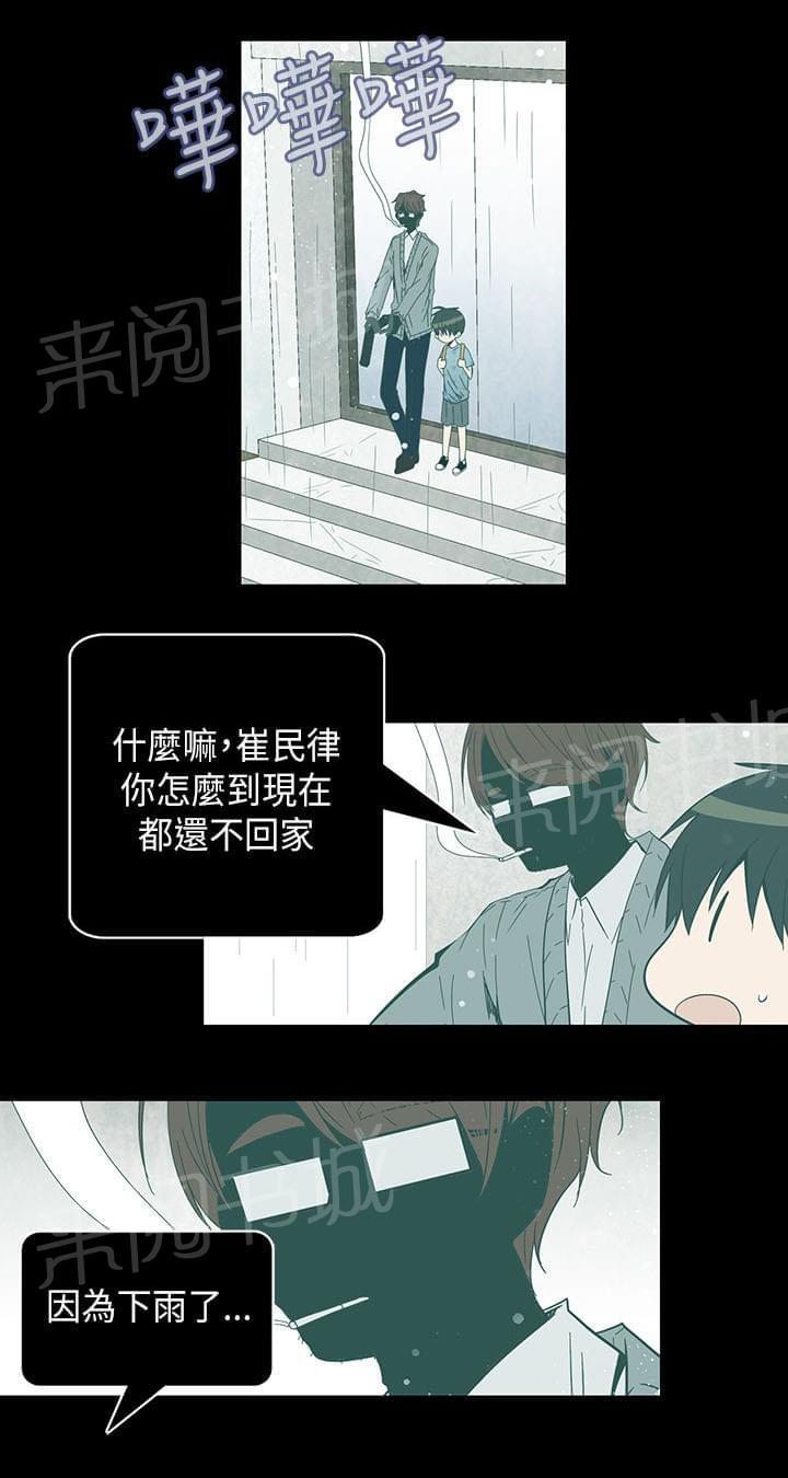 《重读新期待》第50话 第4页