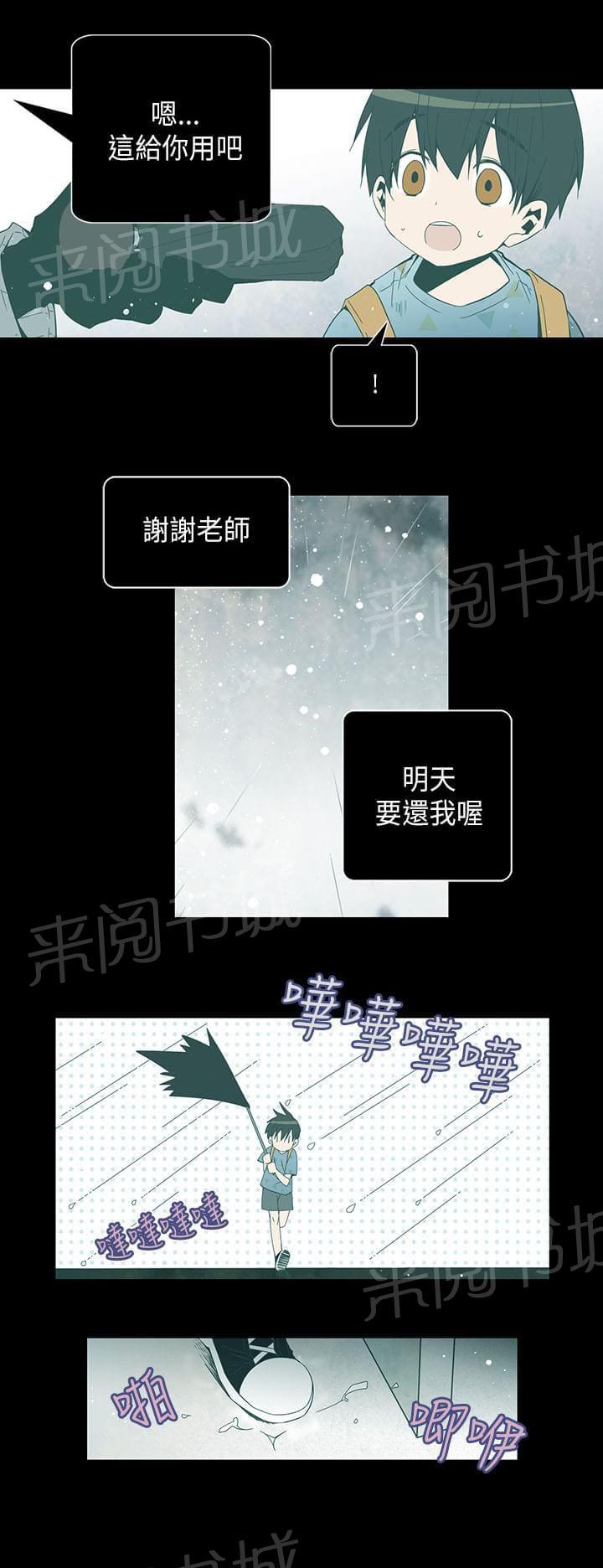 《重读新期待》第50话 第5页
