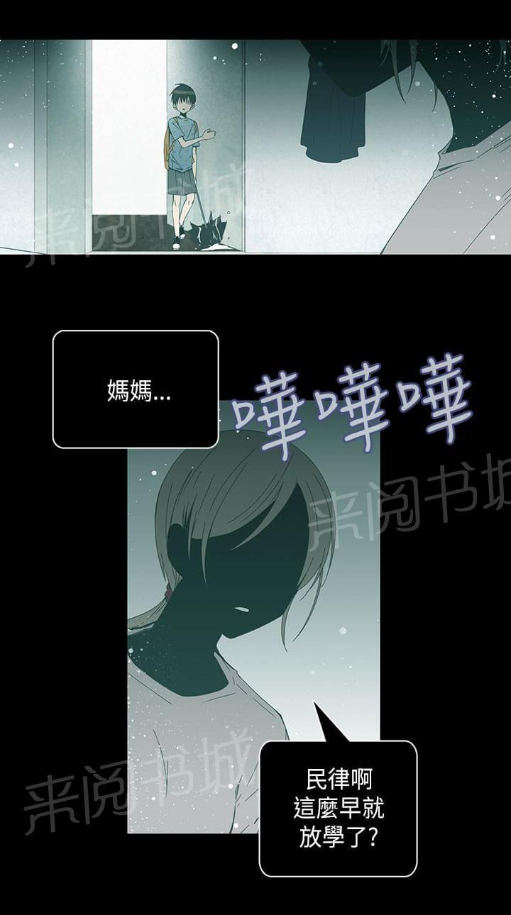 《重读新期待》第50话 第6页