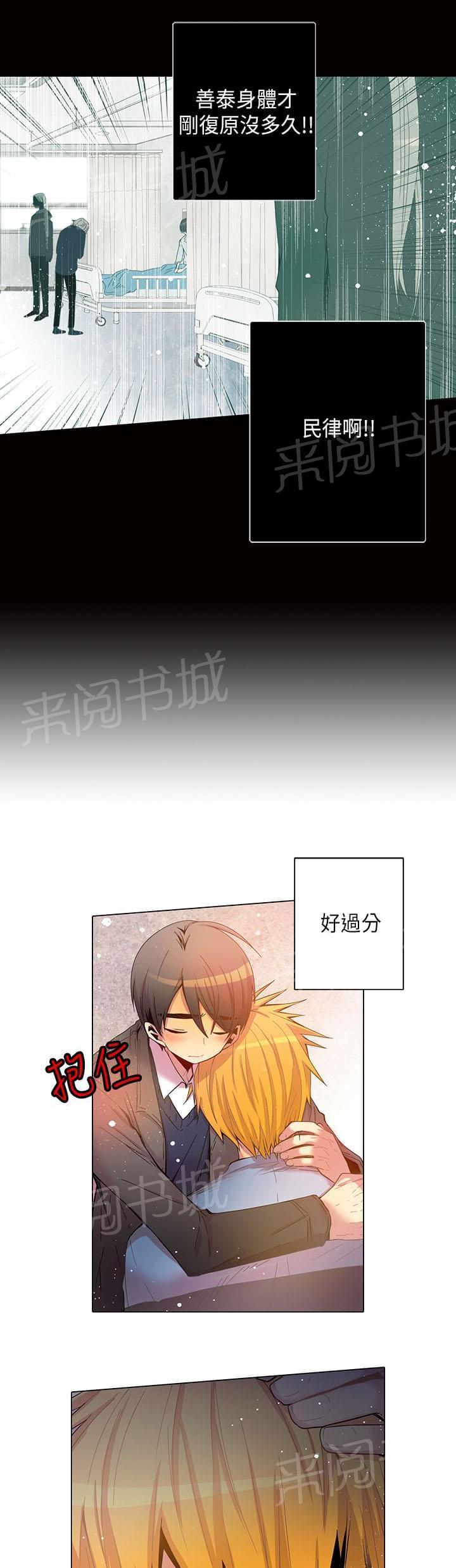 《重读新期待》第53话 第10页
