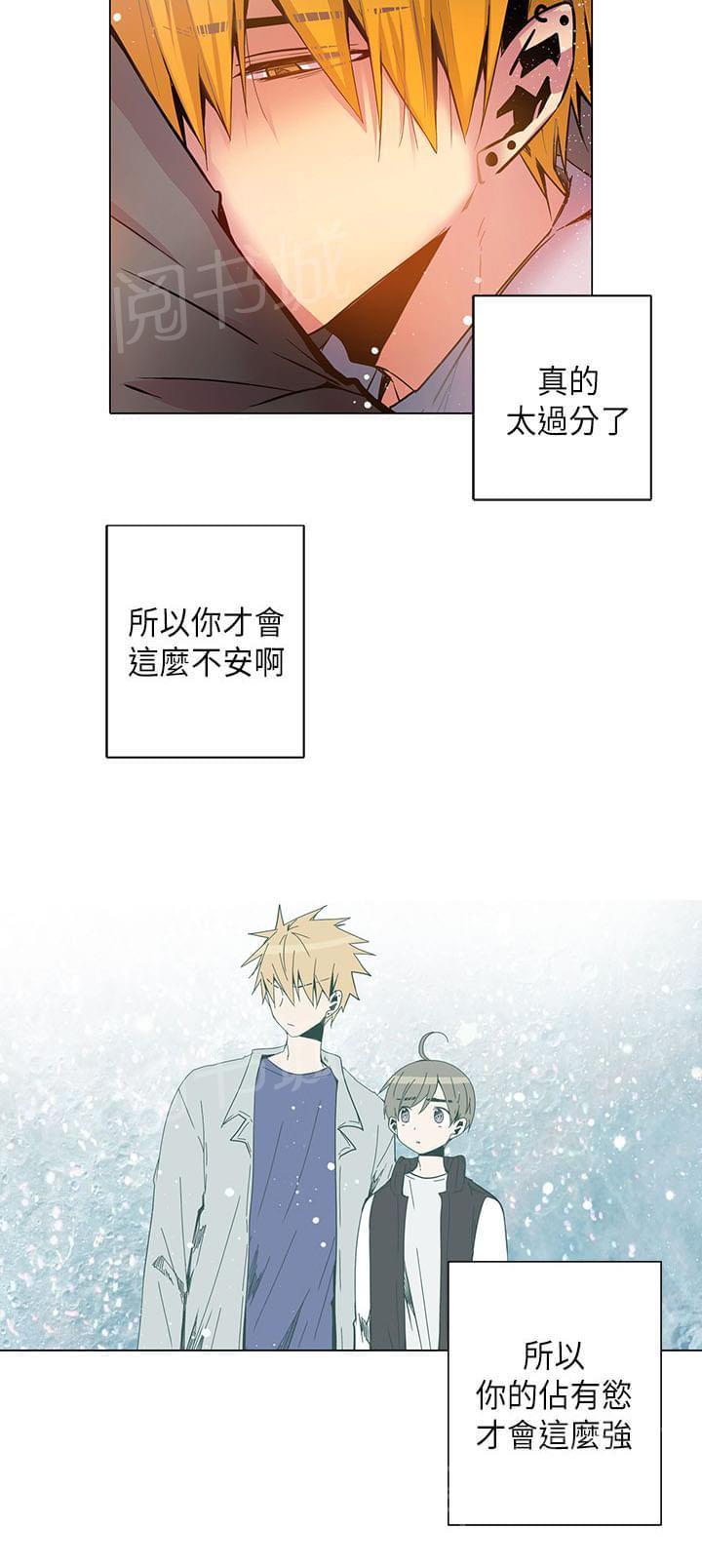 《重读新期待》第53话 第11页