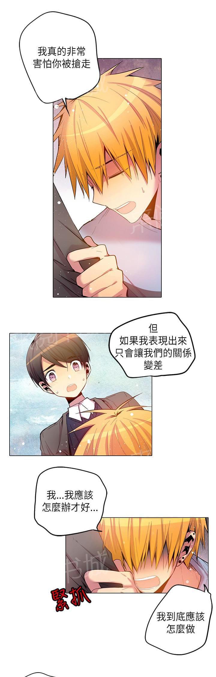 《重读新期待》第53话 第12页