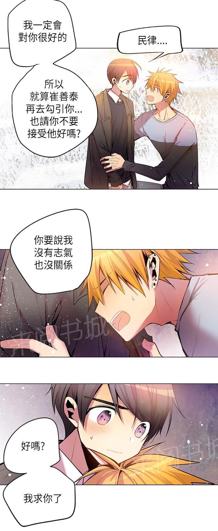 《重读新期待》第53话 第13页