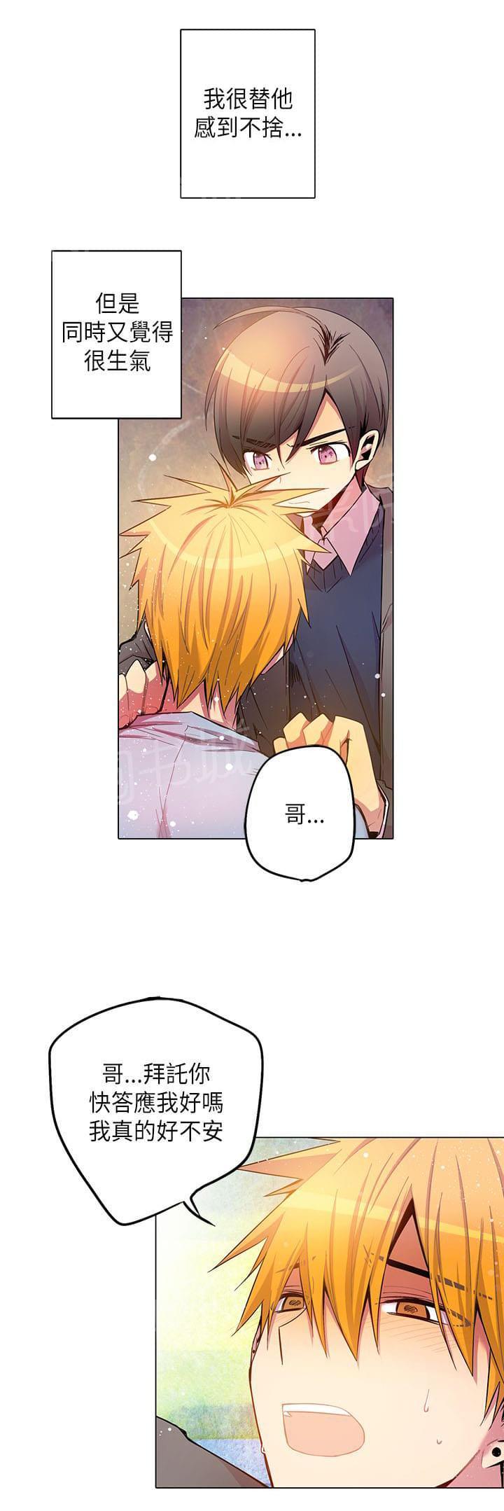 《重读新期待》第53话 第14页