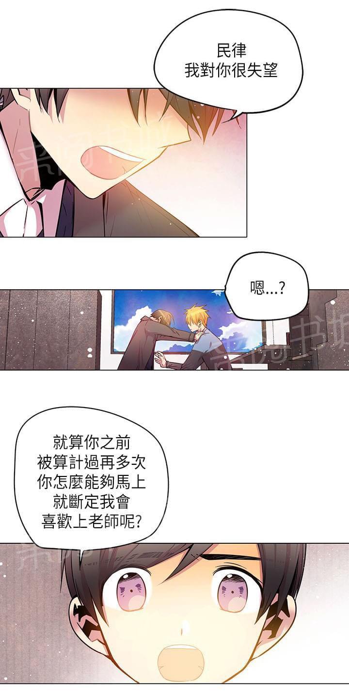 《重读新期待》第53话 第15页