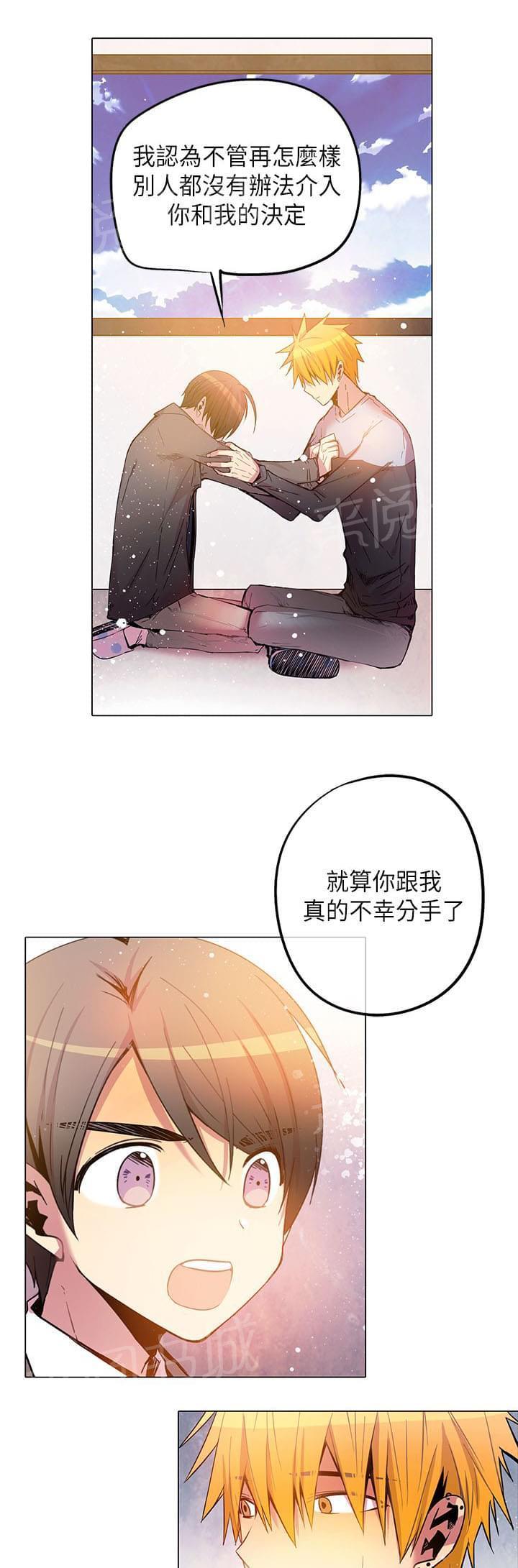 《重读新期待》第53话 第16页