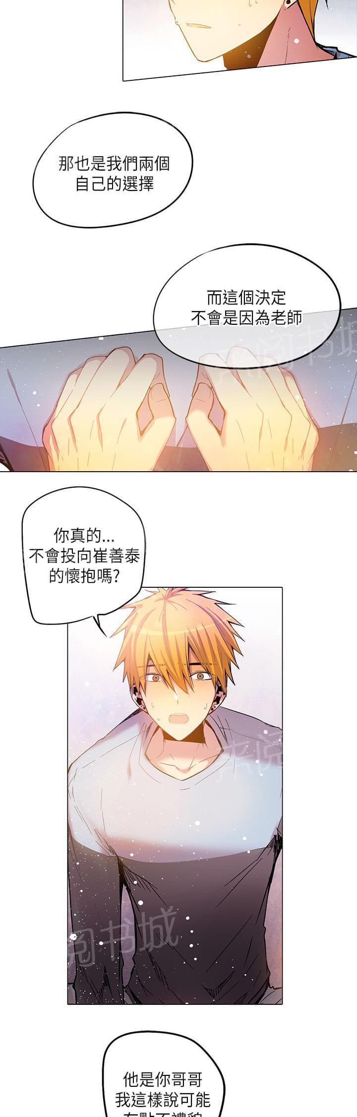 《重读新期待》第53话 第17页