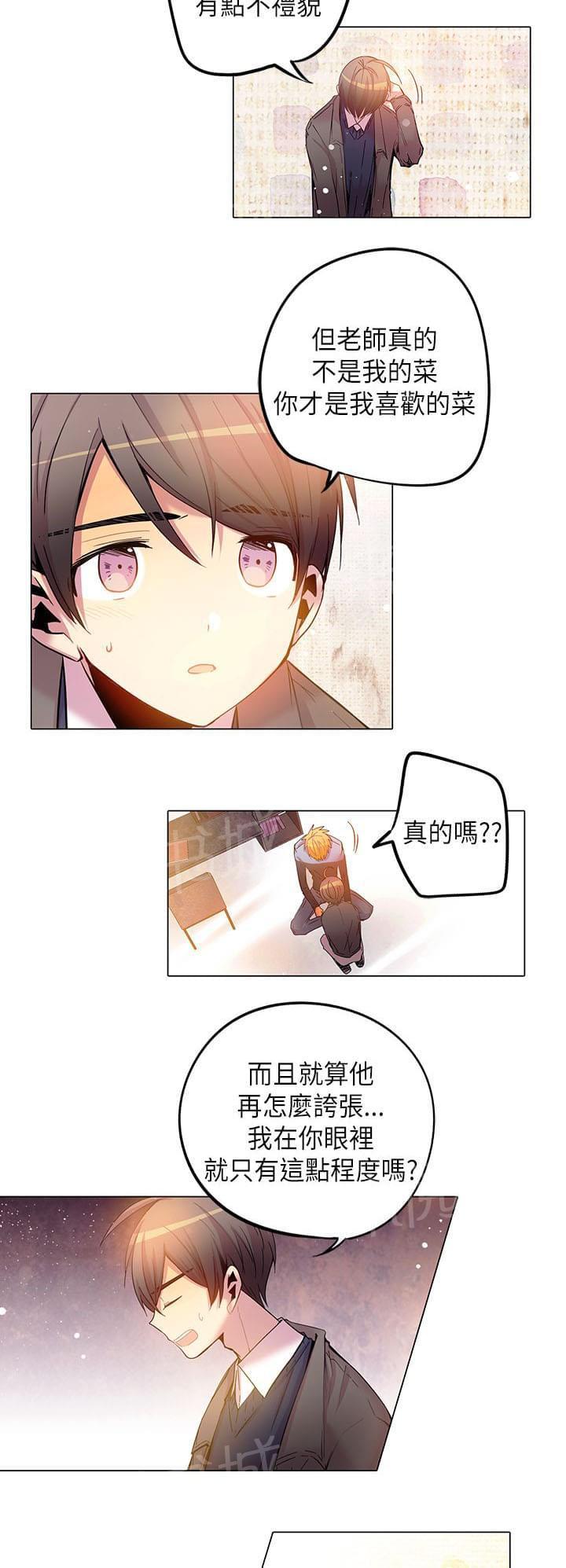 《重读新期待》第53话 第18页