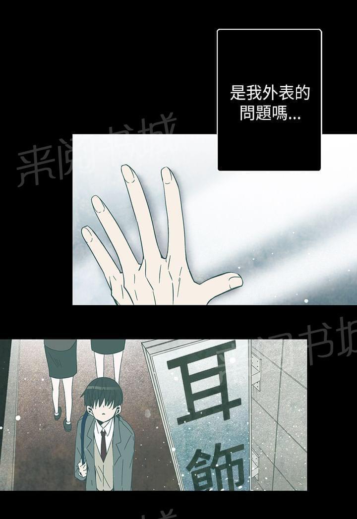 《重读新期待》第53话 第2页