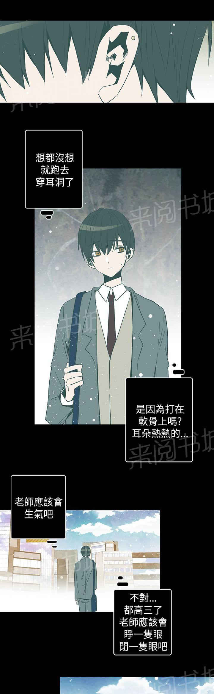 《重读新期待》第53话 第3页