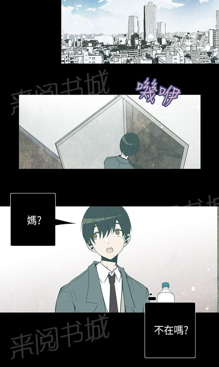 《重读新期待》第53话 第4页