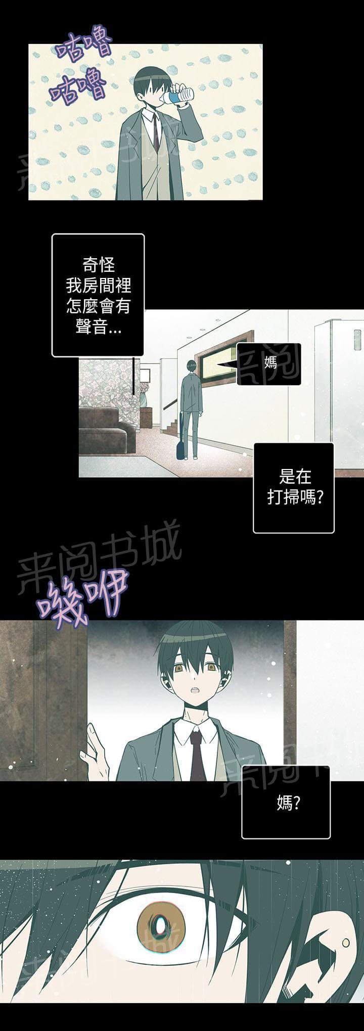 《重读新期待》第53话 第5页
