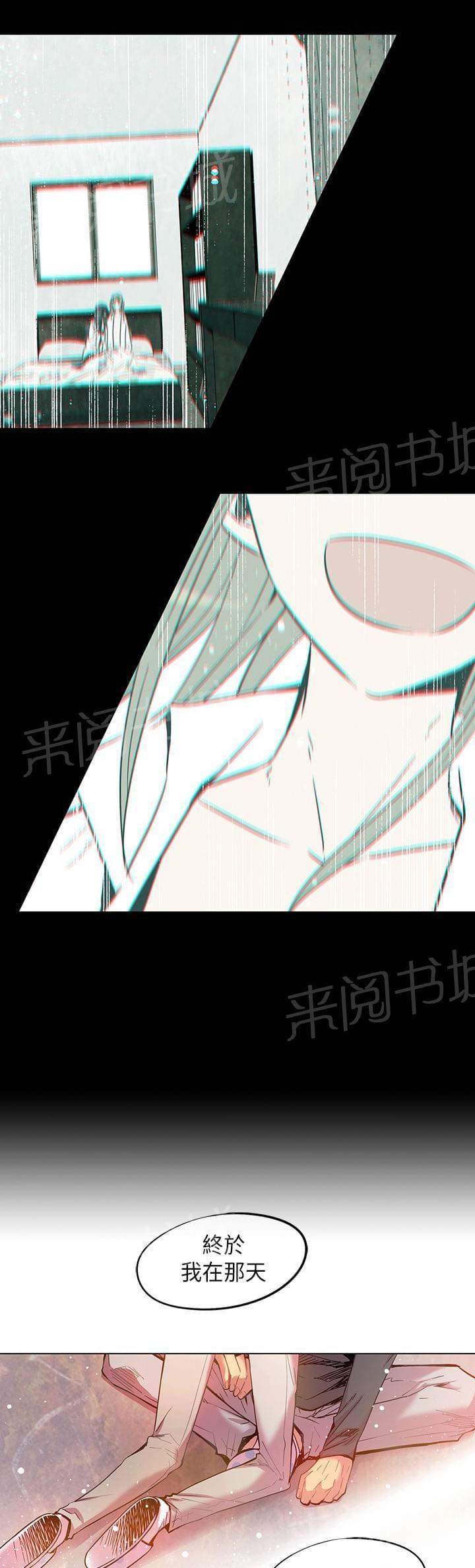 《重读新期待》第53话 第6页