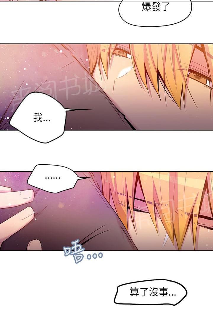 《重读新期待》第53话 第7页
